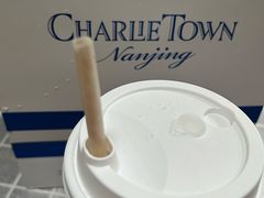 -CHARLIETOWN红茶公司(南京万象天地店)