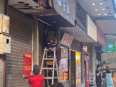 -细妹五香牛杂(步行街店)