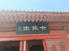 -开封府
