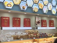 -闻酥园(大慈寺店)