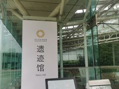 -金沙遗址博物馆
