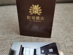-珠海棕泉水疗酒店(拱北口岸高铁站店)