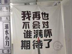 -成都失恋馆