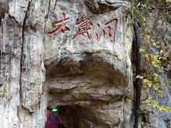 -塔云山
