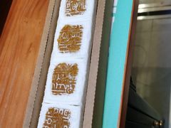 开运方糕-阮大兴糕团(日月光中心店)