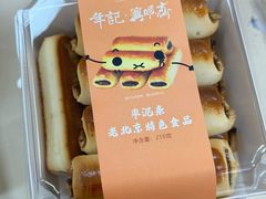 -年记·兴顺斋 牛街清真熟食小吃店