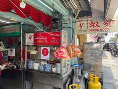 门面-青屋虾面