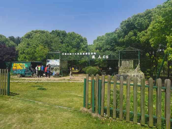 十八湾烧烤乐园-"上周末和朋友去吃的烧烤---套餐,很实惠.