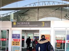 -太原武宿国际机场