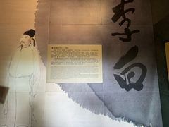 -李白纪念馆
