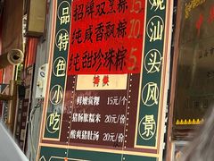 -老妈宫粽球