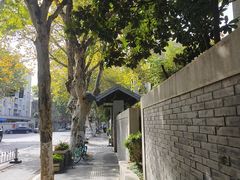 -颐和路民国时期公馆风貌区