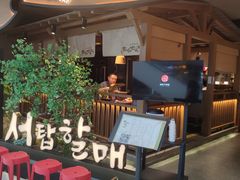 -西塔老太太泥炉烤肉(万柳华联店)