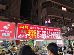 -正宁路小吃夜市