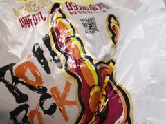 -阿芮烤鸡爪(世纪金源店)