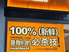 -前进5路汉堡炸鸡(汉街skp店)