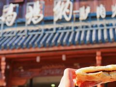 -高玛纳驴肉火烧(一世界店)