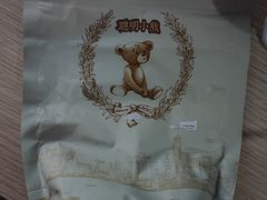 -珍妮曲奇聪明小熊(上环店)
