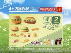 -麦当劳(交道口店)