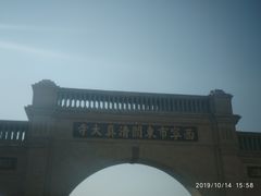 -西宁市东关清真大寺