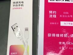 -百邦苹果官方授权维修(文景大厦店)