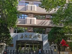 -天津五大道文化旅游区