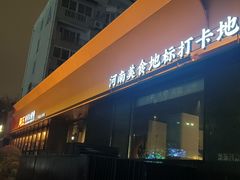 -阿五黄河大鲤鱼(英协路店)