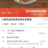可是我一个月才只能休三天，所以我就没有买点那个单品