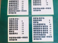 菜单-渔记茶餐厅(渔村店)
