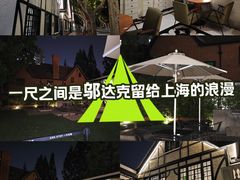 -一尺花园(安和花园店)