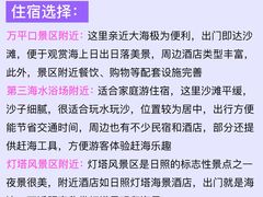 -日照海滨国家森林公园