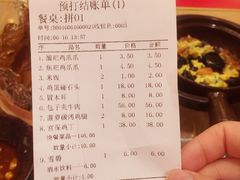 账单-斗鸡饭场伙(新南门店)