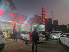 -霞海鸭仔饭店(海滨大道北店)