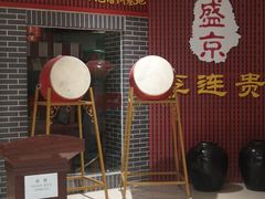 门面-李连贵熏肉大饼(中街盛京龙城店)