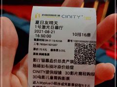 -北京英嘉国际影城(金源CINITY店)