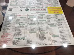 菜单-仁信老铺(华盖路店)