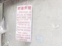 -蓉城西二道无名冒菜(西二道街店)