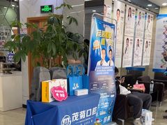 -茂菊口腔连锁(浦东南路店)