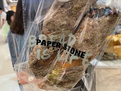 -PAPER STONE BAKERY(天环店)