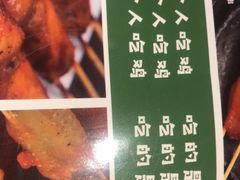 菜单-冰城串吧(中上园店)