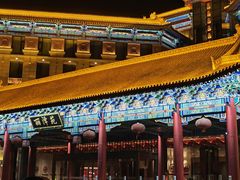 -平遥丽泽苑国际酒店