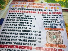 -乡间好味私家菜(总店)