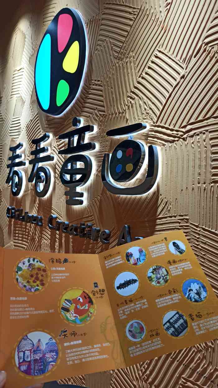 看看童画(真北路乐坊店)-"今天是有史以来最郁闷的一次上课.别人好评.