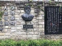 -上海蔡元培故居陈列馆