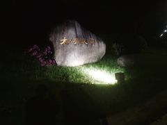 -太湖饭店玉兰厅(自助餐厅)