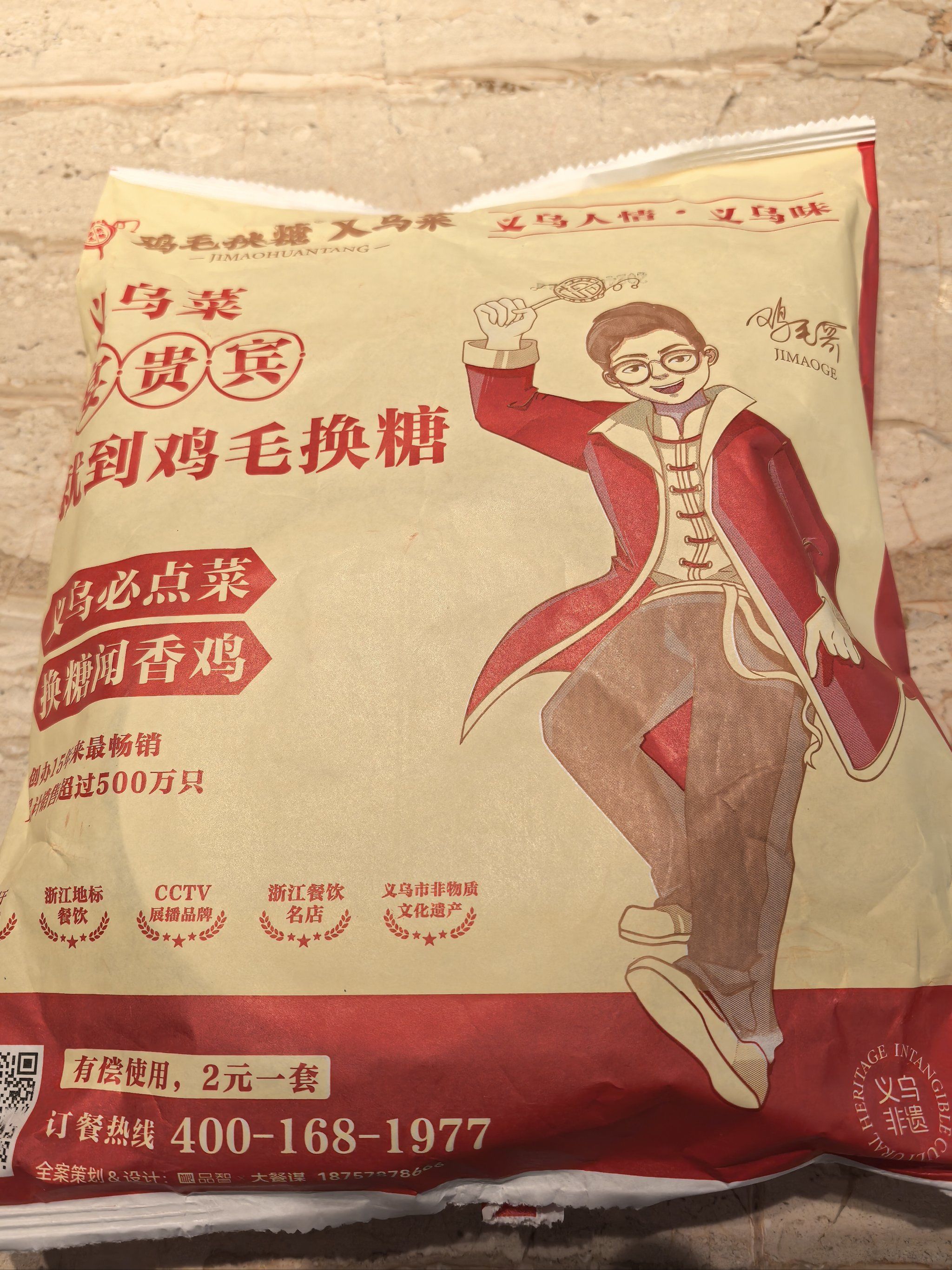 n大门口装修古色古香,想到了义乌鸡毛换糖的历史,味道也不错,随手点