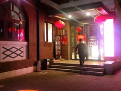 -陆壹捌餐厅(五大道店)