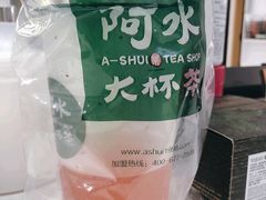 -阿水大杯茶(高新万达金街一店)