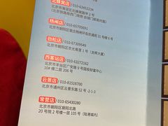 -芦月轩羊蝎子(劲松店)