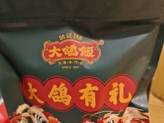 -大鸽饭(马王堆店)
